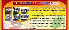黨政展板圖片