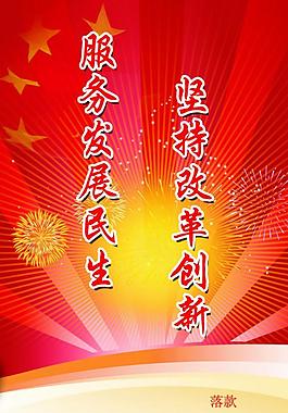 企業(yè)標語展板圖片