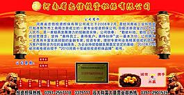 企業(yè)展板圖片