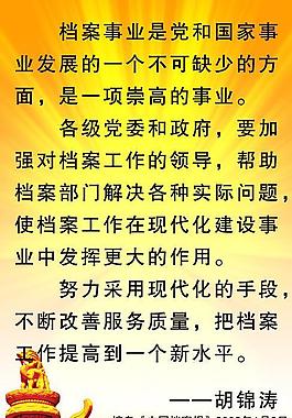 建黨展板圖片