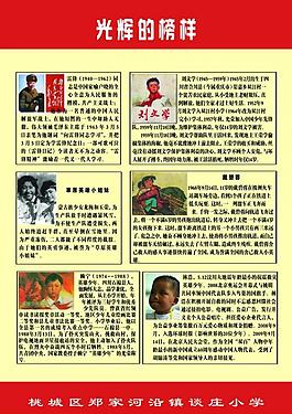 少先隊(duì)展板圖片
