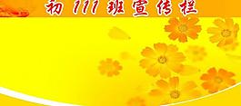 展板背景圖片