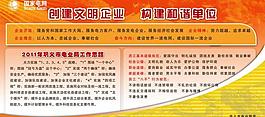 企業(yè)展板圖片