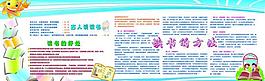學校展板圖片