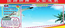 學(xué)校展板圖片