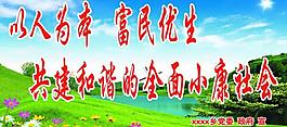 政府宣傳展板圖片