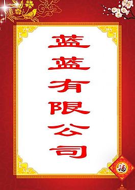 公司展板圖片