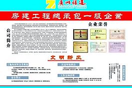 工程展板圖片
