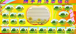 學(xué)校展板圖片