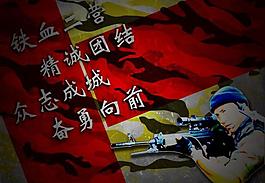 军事展板图片