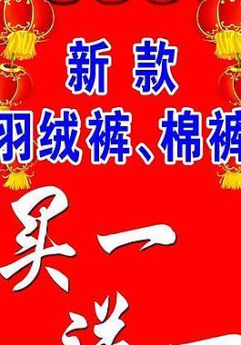 打折 展板圖片