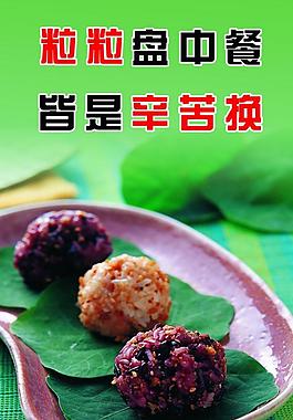食堂展板圖片