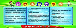 學(xué)校展板圖片