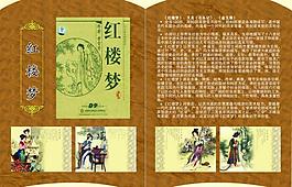 学校展板图片