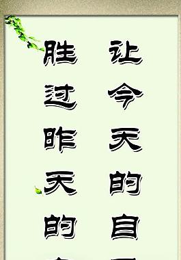 學(xué)校展板圖片