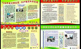 企業(yè)展板圖片