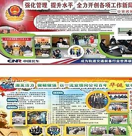 企業(yè)展板圖片