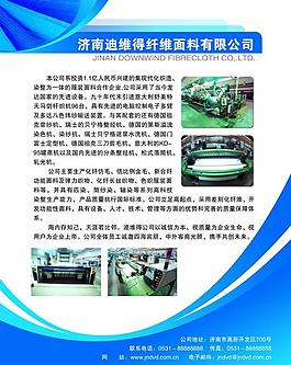企業(yè)簡(jiǎn)介展板圖片