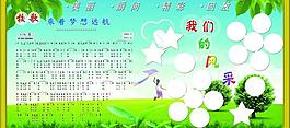 學(xué)校展板圖片