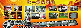 黨建類展板圖片