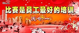 联通展板图片