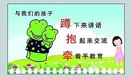 幼兒園展板圖片