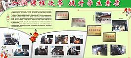 學(xué)校展板圖片