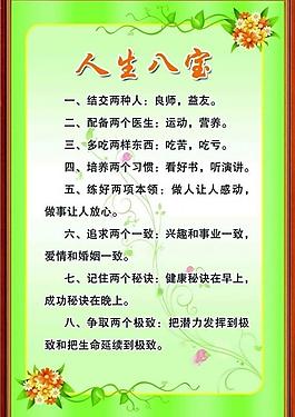 學校展板圖片