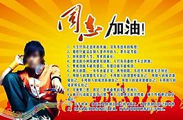 励志展板图片