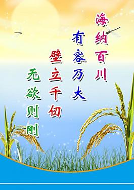 廉政 展板图片