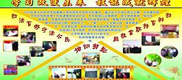 校園展板圖片
