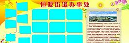 展板設(shè)計圖片