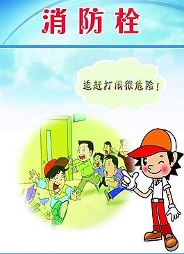 消防展板圖片