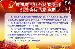 党员展板图片