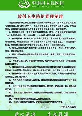 醫(yī)院展板圖片