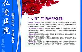 医院展板图片