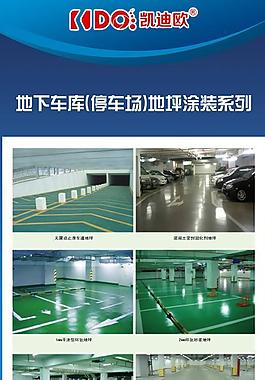 企業(yè)文化 公司展板圖片