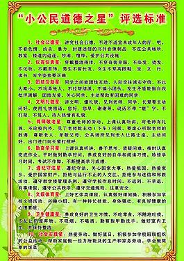 学校展板图片