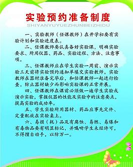 學(xué)校展板圖片