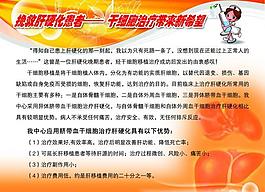 医院展板图片