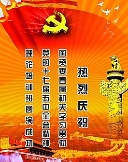 部隊(duì)展板圖片
