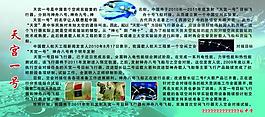 学校展板图片