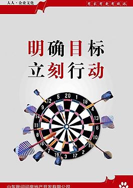 企業(yè)文化展板圖片