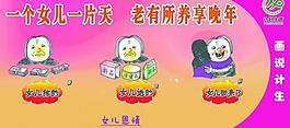 計生展板圖片