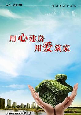 企业文化展板图片