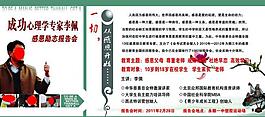 學校展板圖片