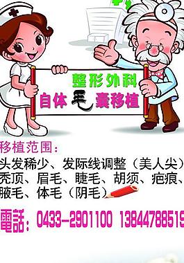 医院展板图片