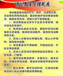 管制制度展板圖片