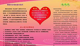 愛心展板圖片