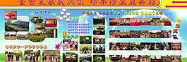 學(xué)校展板圖片